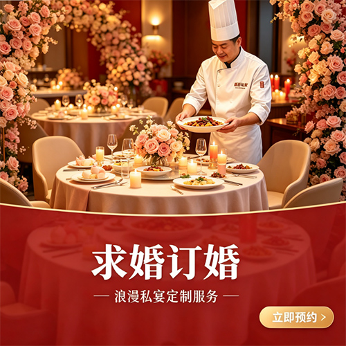 F.求婚订婚浪漫私宴