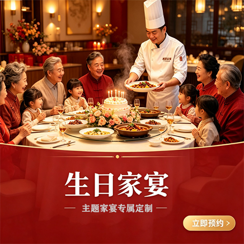 C.生日主题专属定制